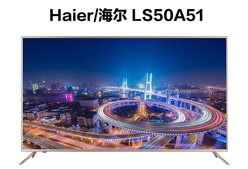 Haier/海尔LS50A51智能电视接麦巢无线麦克风K歌唱歌