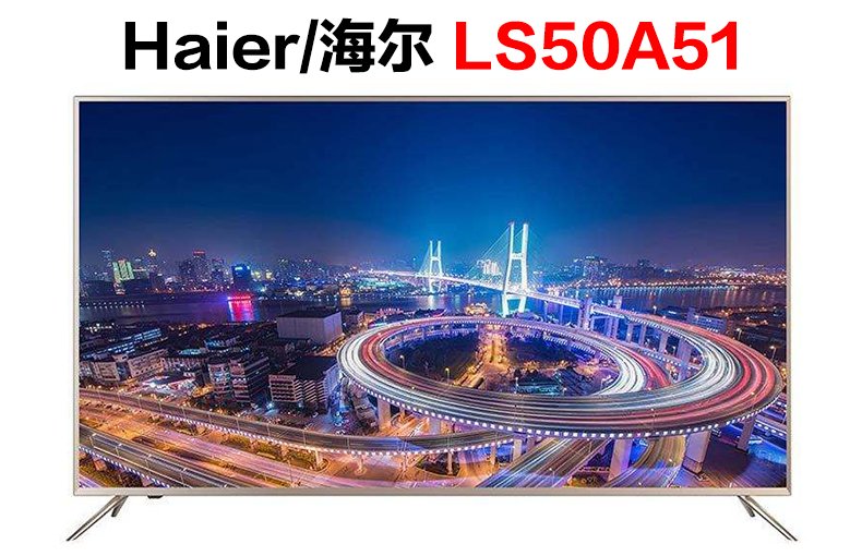 Haier/海尔LS50A51智能电视麦巢麦克风插话筒k歌唱歌（M3）