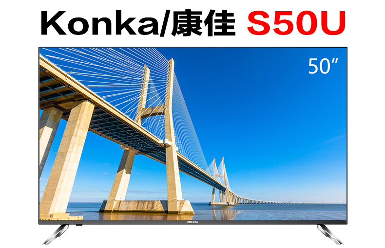 Konka/康佳 S50U智能电视接麦巢麦克风话筒k歌唱歌（M3）