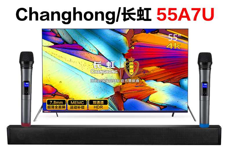 Changhong/长虹 55A7U智能电视如何接麦克风k歌唱歌（麦巢回音壁麦克风套装）