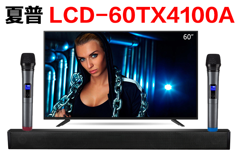 Sharp/夏普 LCD-60TX4100A智能电视怎么接麦克风k歌（麦巢回音壁麦克风套装）