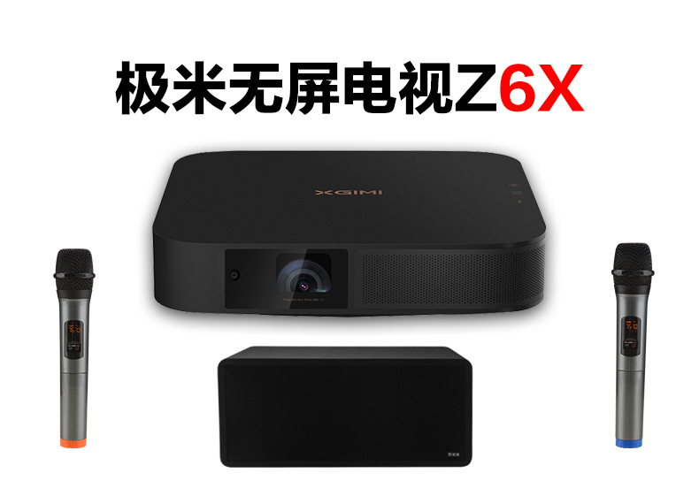 极米无屏电视Z6X智能投影仪怎么连接话筒K歌（S10）