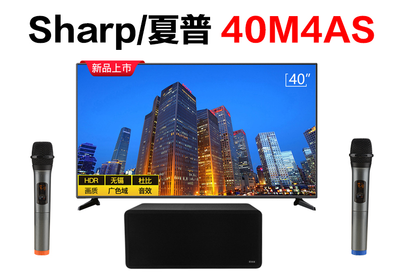 Sharp/夏普40M4AS智能电视怎么连接家庭无线麦克风K歌（S10）