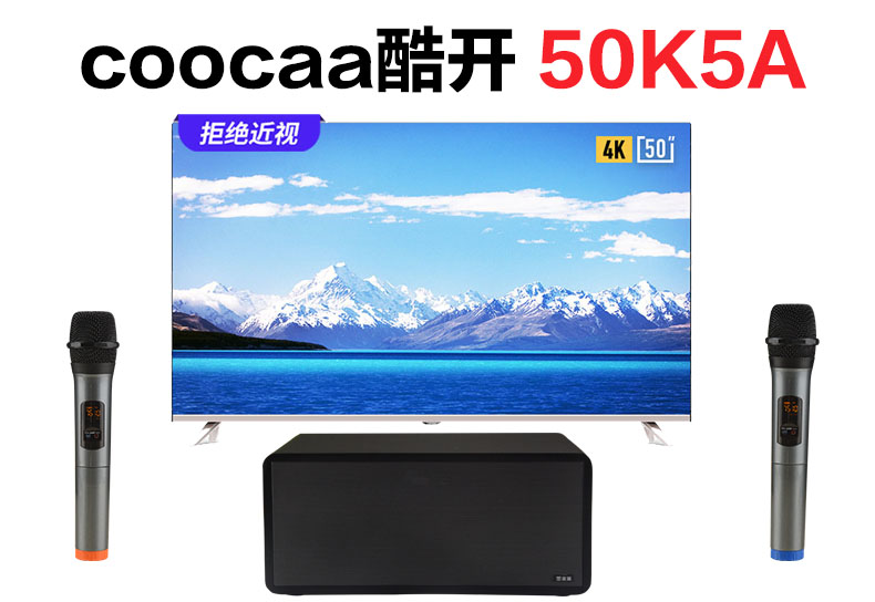 coocaa/酷开50K5A创维智能电视怎么连接麦克风K歌（S10）