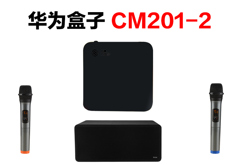 华为盒子CM201-2网络机顶盒怎么连接麦克风K歌（S10）