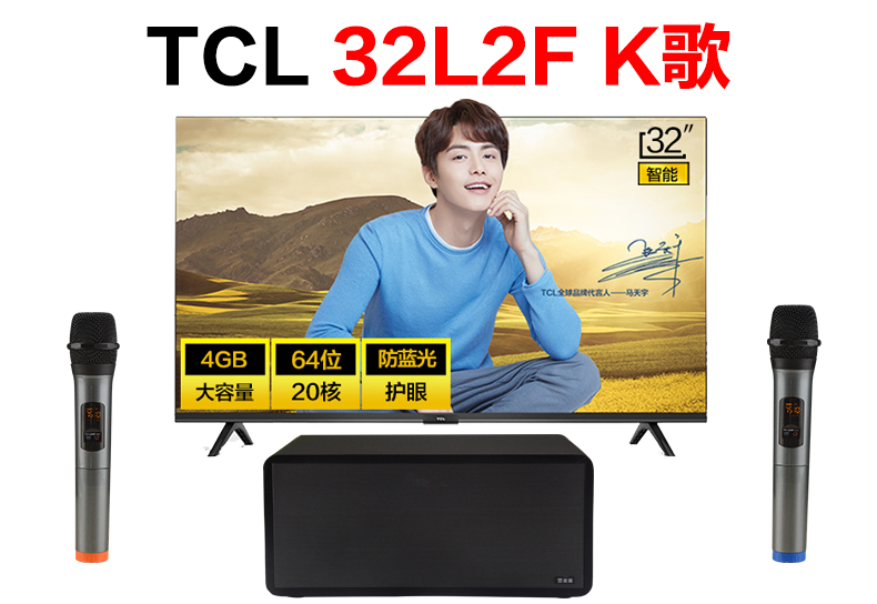 TCL 32L2F智能电视怎么连接无线话筒麦克风K歌（S10）