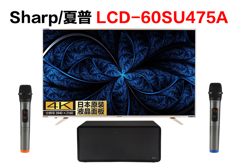 Sharp/夏普LCD-60SU475A智能电视接麦克风K歌插话筒唱歌（S10）