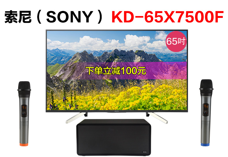 索尼（SONY）KD-65X7500F智能电视连接麦克风K歌唱歌（S10）