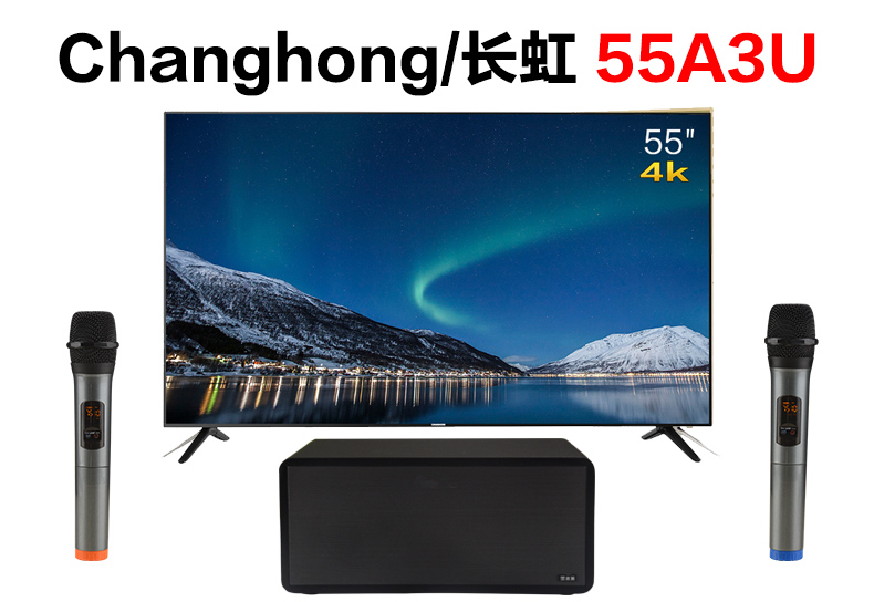 Changhong/长虹55A3U智能电视如何接家用无线话筒K歌（S10）