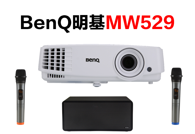 BenQ明基MW529怎么连接麦克风K歌（S10）