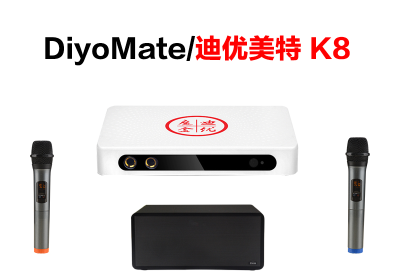 DiyoMate/迪优美特 K8怎么连接麦克风K歌（S10）