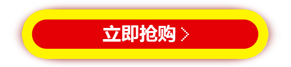 立即购买.jpg