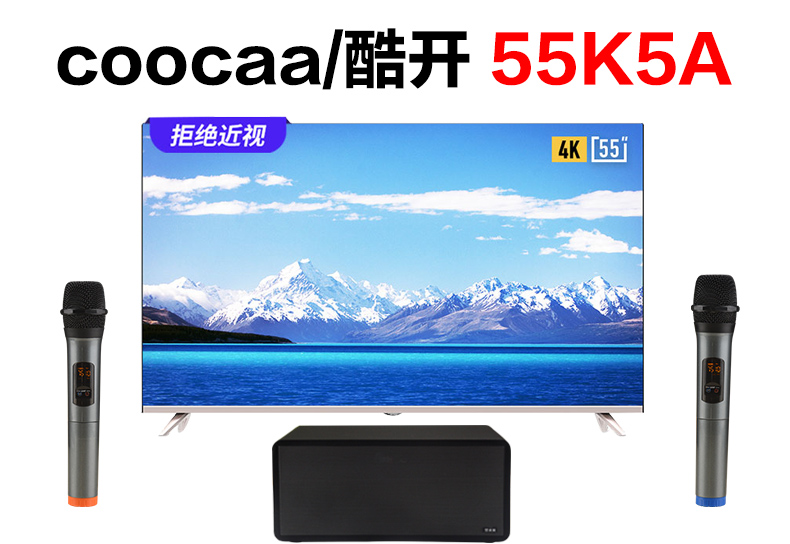 coocaa/酷开 55K5A怎么连接麦克风K歌（S10）