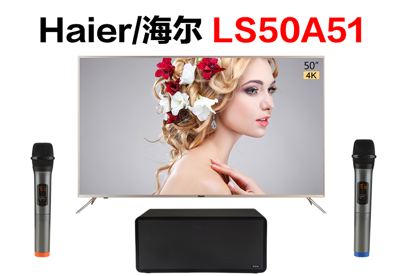Haier/海尔 LS50A51怎么连接麦克风K歌（S10）