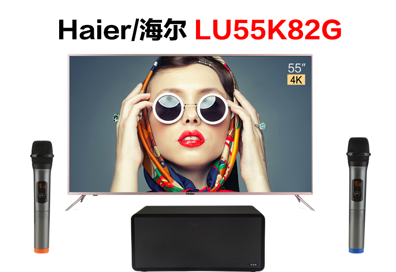Haier/海尔 LU55K82G 怎么连接麦克风K歌（S10）